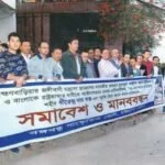 ব্রাহ্মণবাড়িয়ায় তাণ্ডবের প্রতিবাদ চট্টগ্রামে