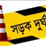 ব্রাহ্মণবাড়িয়ায় যাত্রীবাহী বাস দুর্ঘটনায় ২৫ আহত