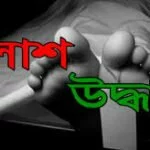 ২৪ ঘন্টায় ২৬ লাশ উদ্ধার