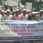 নাসিরনগরে জাতীয় মৎস্য সপ্তাহ উপলক্ষে র‌্যালি ও সভা