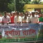 নাসিরনগরে ৩ দিনব্যাপী ফলদ বৃক্ষ মেলা শুরু